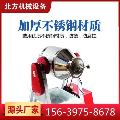 不锈钢腰鼓搅拌机鼓式粉剂混合机不锈钢食品粉末搅拌机调料搅拌机
