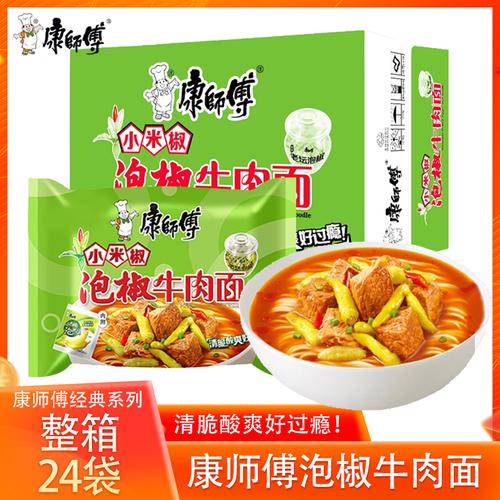康师傅经典方便面泡椒牛肉面泡面速食面20/24包官方正品