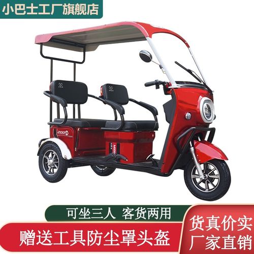 小巴士电动三轮车男女性代步车接送孩子电瓶车新款带棚家用老人德州车