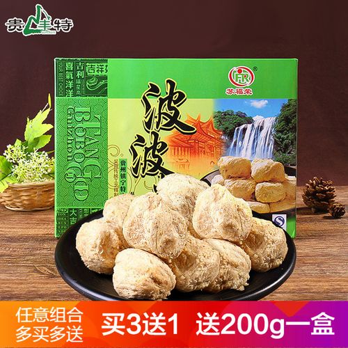 贵丰特 镇宁波波糖贵州特产小吃零食传统手工糕点茶点500g sfr