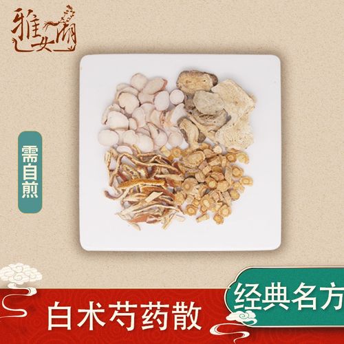 雅女湖 瓦屋山药业 白术芍药散 补脾柔肝祛湿止泻 腹痛腹胀腹泻中药