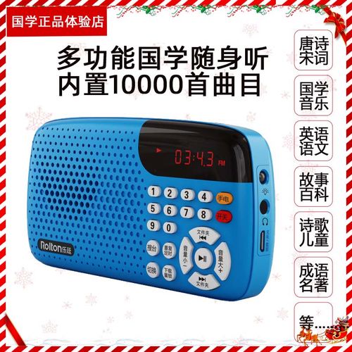 国学机经典听读机正品小学生王财贵迷你早教便携胎教