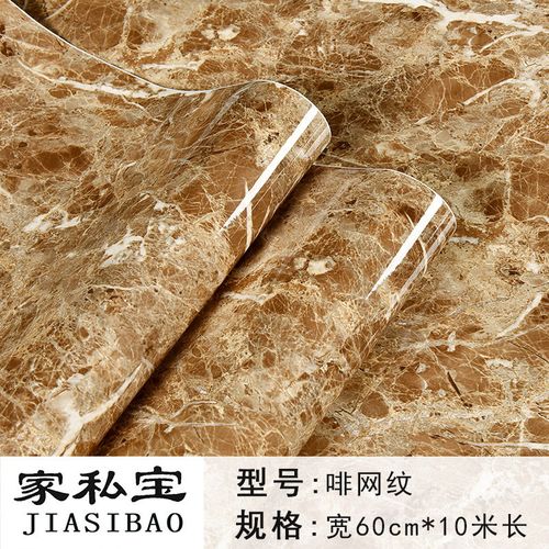 瓷砖大理石贴纸橱柜桌面旧家具翻新自粘墙贴 啡网纹[60cm宽一件10米]