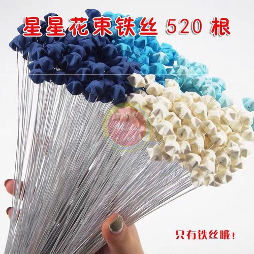 星星花束铁丝小红书同款手工diy编织花束镀锌铁丝绑丝扎丝断丝