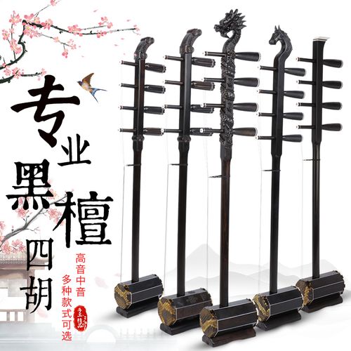 黑檀四胡乐器高音四胡中音四胡专业黑檀考级练习演奏蒙古四胡乐器