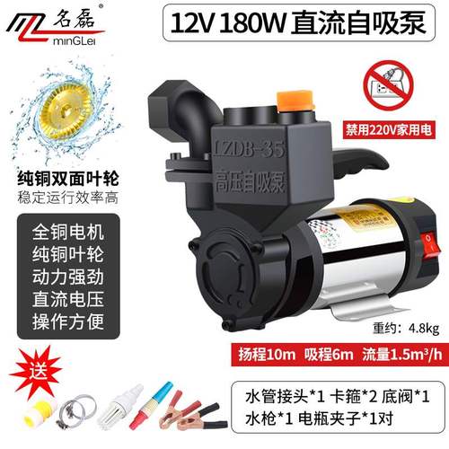 抽水泵水井抽水机家用抽水泵12v24v48v直流自来水自吸泵