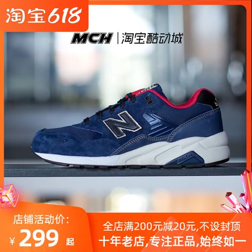 new balance/nb 580系列男女复古休闲跑步鞋mrt580aa/bf/bh/ra/st