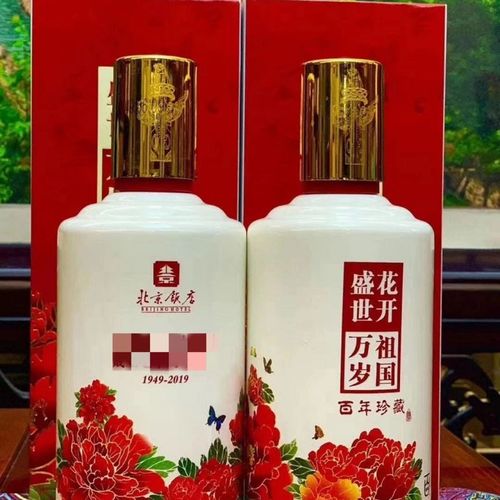 北京饭店花开盛世祖国万岁 53度酱香型酒500ml*6瓶整箱装