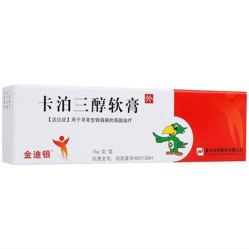 金迪银 卡泊三醇软膏 0.005%(15g:0.75mg) 寻常型银屑病的局部治疗