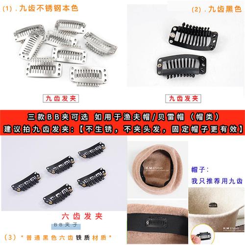 假发卡子固定夹扣卡帽子防掉神器无痕隐形贝雷帽bb夹渔夫帽防风夹