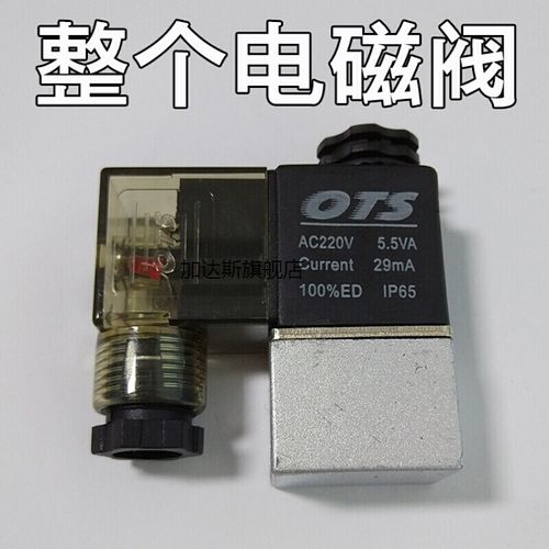 加达斯空压机电磁阀及清理图 开关电磁阀接线图 线路图 奥突斯电磁阀