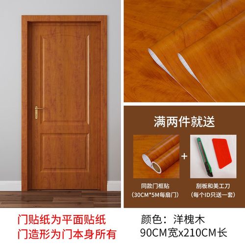 卫生间木门防水贴膜 浴室木门防水贴膜门柜卫生间防潮贴门装饰门框