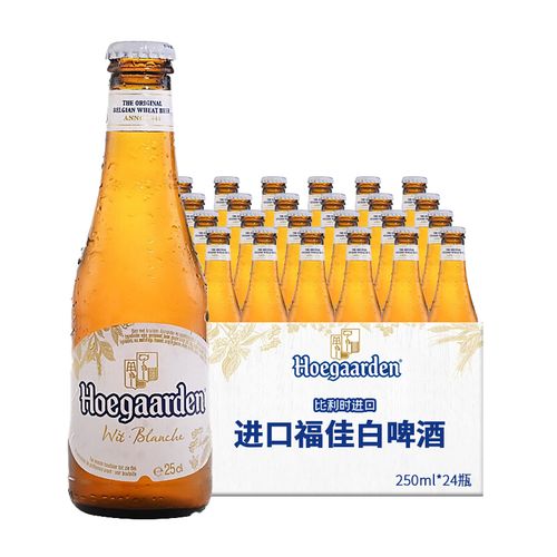 进口整箱白啤酒330ml*24hoegaarden比利时原装精酿小麦白啤酒 进口白