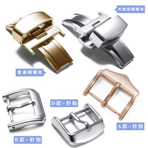 手表带配件双按蝴蝶扣 针扣 精钢扣 皮带表扣 不锈钢表链扣18mm20