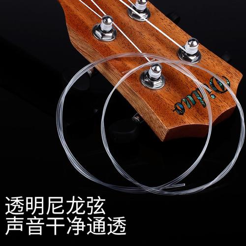 爱丽丝尤克里里琴弦21/23/26寸通用小吉他白色彩色透明黑色尼龙弦