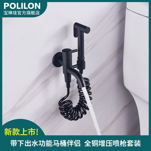 宝琳珑黑色马桶伴侣拖把池龙头喷枪套装卫生间水龙头冲洗器妇洗器
