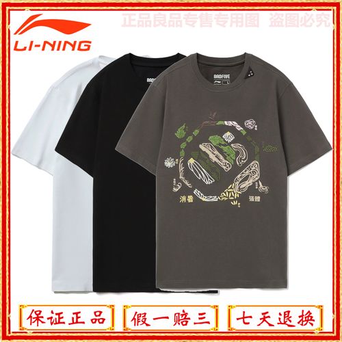 李宁t恤2021新品李宁反伍badfive篮球系列男子短袖文化衫ahsr469