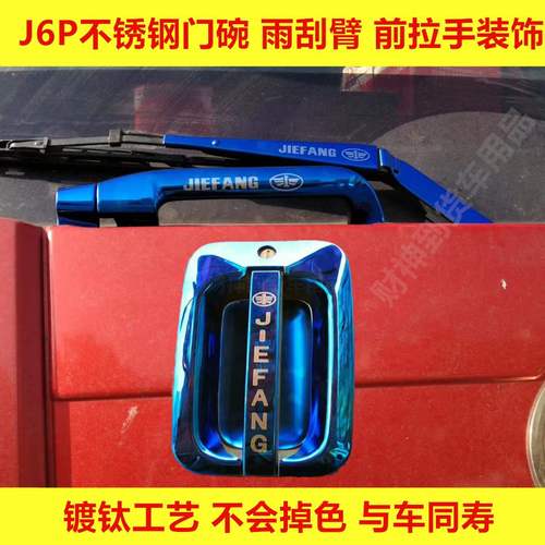 j6车窗车窗解放通用装饰条不锈钢j6p装饰j6l压条亮条大货车装饰品