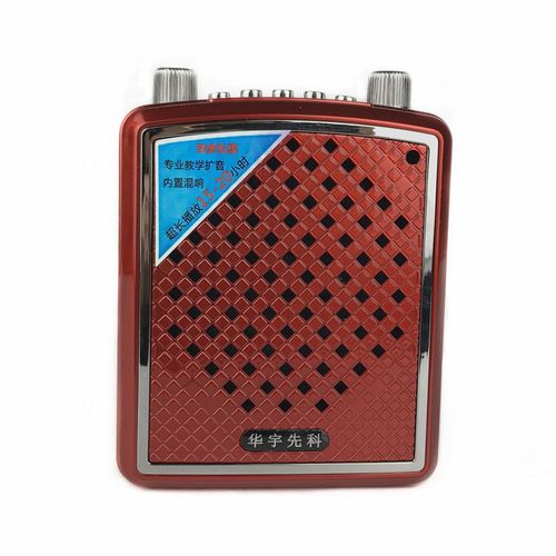 华宇先科扩音器便携多功能教学教师专用腰挂导游讲课播放器扩音机
