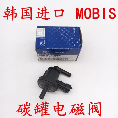 起亚k2秀儿福瑞迪k3碳罐电磁阀韩国进口mobis空气净化阀原装进口