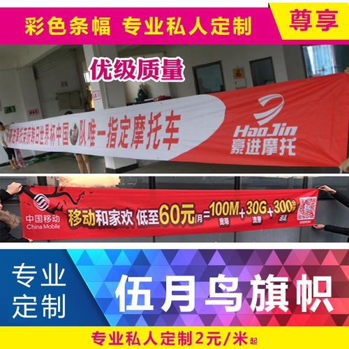 彩色条幅定做广告竖幅婚礼生日毕业活动横幅微商开业宣传旗子制作