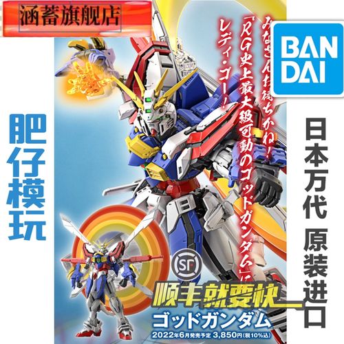 万代 rg神高达 1/144 gf13-017njii 多蒙卡修 g高达拼装模型 快货保单