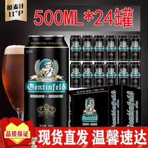 德国风味11度根廷费尔德原浆黑啤酒整箱500ml*24瓶罐听促销实惠价