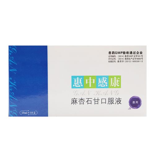 【问诊非常有效 /顺丰快递】惠中感康 宠物感冒药狗狗犬猫发烧鼻涕