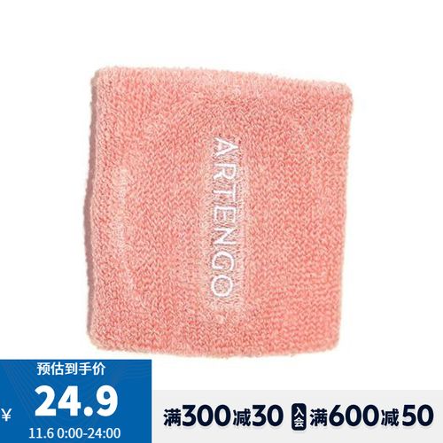 迪卡侬运动护腕吸汗健身男女腕带网球装备保护手腕ten 粉色【短款2只