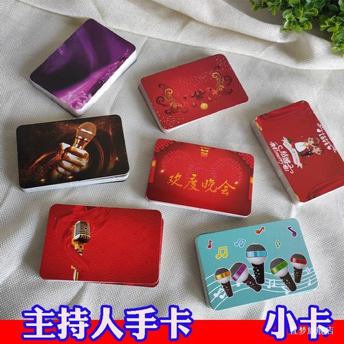 春节节主持人手卡台词卡婚礼司仪用记忆提词硬卡片纸质手持稿新年手卡