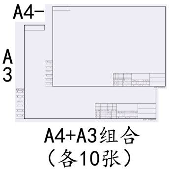 建筑服装漫画设计快题制图纸彩铅马克笔专用纸 a4 a3【各10张】带框