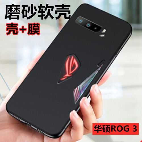华硕rog3磨砂壳rogphone3 手机保护壳asus_i003dd后盖防摔软壳rog