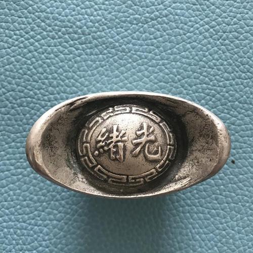 光绪帝银元宝古白铜镀银清代大清银锭摆件古玩杂项礼品古币包邮