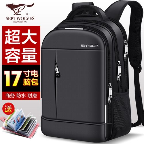 七匹狼双肩包男大容量男士旅游背包休闲商务旅行包超大电脑包书包