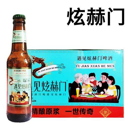遇见炫赫门啤酒 275ml×6听瓶 精酿原浆3.3度饭店