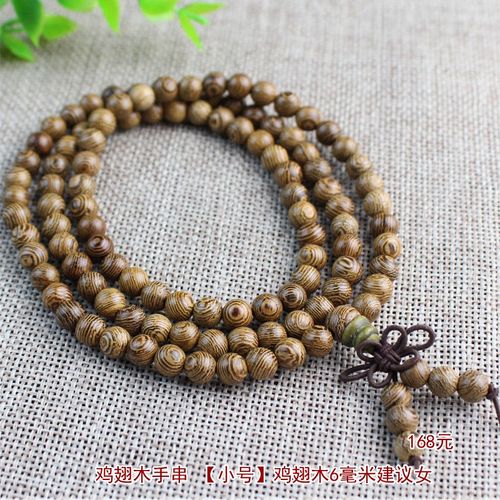 鸡翅木手串 天然原木佛珠厂家