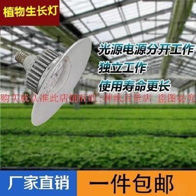 大棚补光灯增温植物温室家用室外多肉排灯绿植上色灯鱼缸水草便.