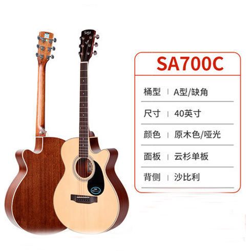 sagasf700c萨迦民谣吉他单板吉他高性价比41寸原木色