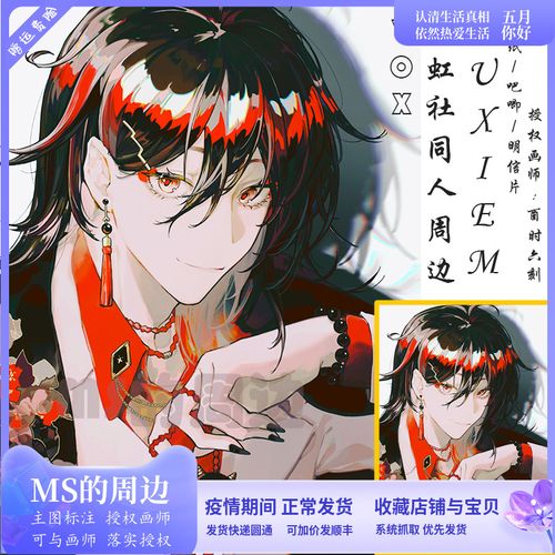 彩虹社luxiem周边色纸吧唧明信片 vox 原创同人动漫文创 画师授权