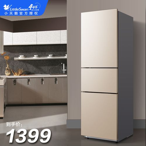 小天鹅电冰箱家用中型小型三门三开门双门式节能冷柜219l美的制造