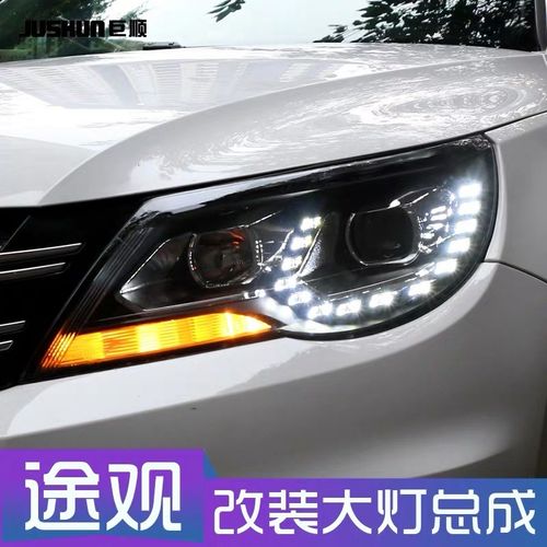 适用于10-12款大众途观大灯总成改装led泪眼日行灯氙气灯双光透镜转向