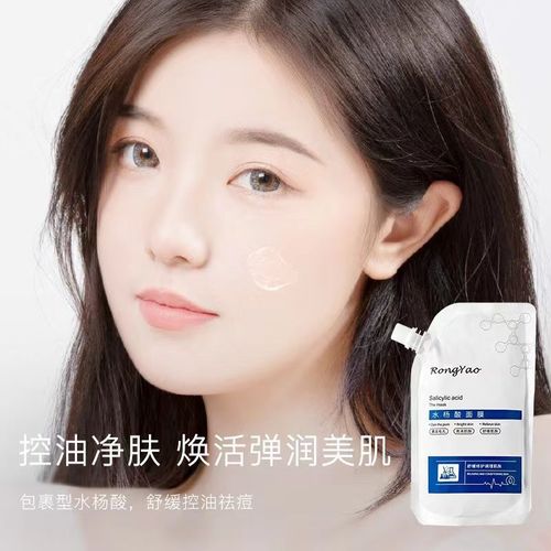 容耀水杨酸面膜rongyao/荣耀水杨酸面膜改善肌肤干燥毛孔粗大补水韩伦