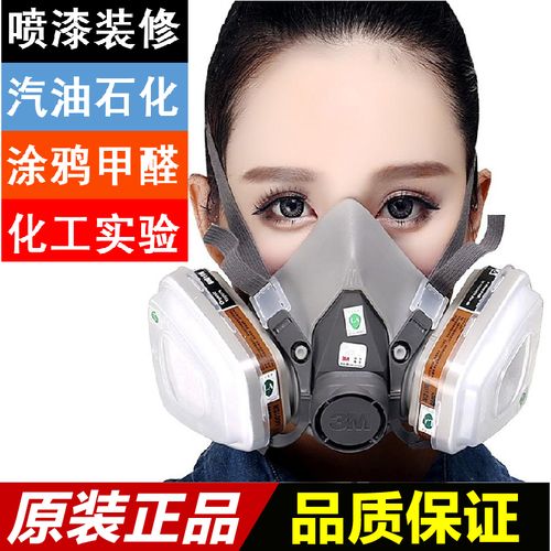 3m6200防毒面具防装修甲醛汽油汽车喷漆化工厂粉尘防雾霾工业面罩