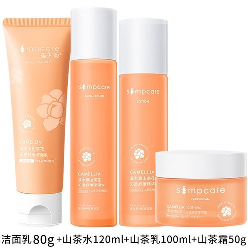 溪木源山茶花敏感肌秋冬补水保湿滋润修复肌肤 洗面奶 面膜 水乳套装