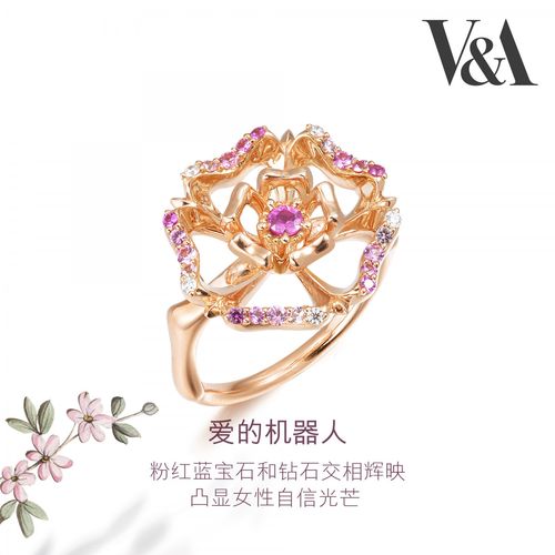 周生生118k玫瑰金v&a粉红蓝宝石玫瑰戒指