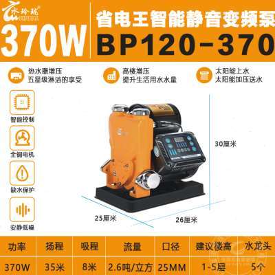 水玲珑智能家用增压泵自来水加压全自动静音变频水泵防冻增压泵