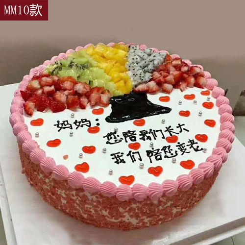 母亲节妈妈生日水果鲜奶蛋糕三八节订制蛋糕全国同城新鲜现做现送