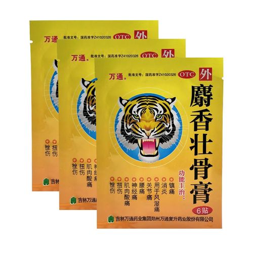 万通 麝香壮骨膏6贴 肌肉酸痛膝关节损伤神经痛腰腿疼筋骨贴