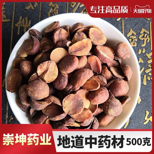 枇杷果 枇杷子 枇杷籽 中药材 琵琶子 枇杷核 500克g