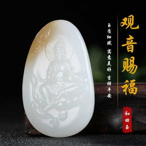 【观音赐福】新疆和田玉挂件糖羊脂白玉观音蝙蝠吊坠天然玉石玉坠